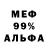 АМФЕТАМИН 98% Otaku Nerd