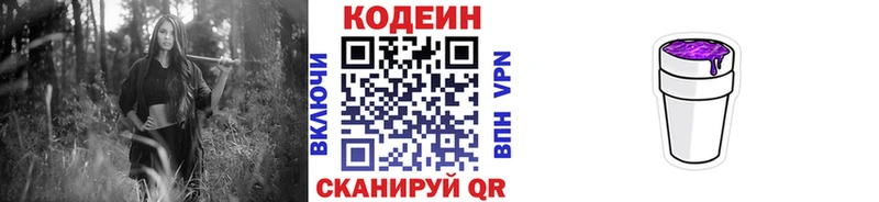 продажа наркотиков  hydra онион  Кодеиновый сироп Lean напиток Lean (лин)  Удомля 