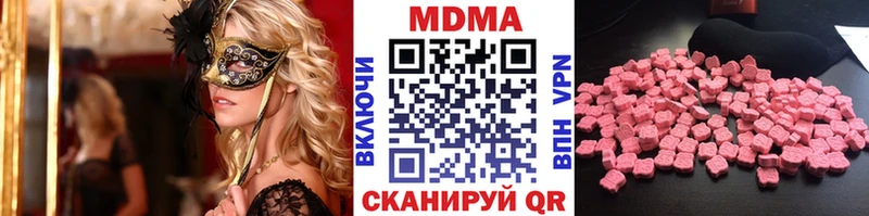 MDMA кристаллы Удомля