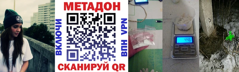 Метадон methadone  Удомля 